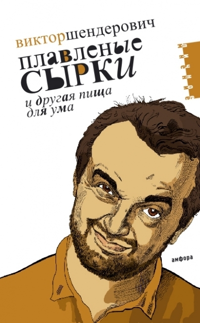 Плавленые сырки