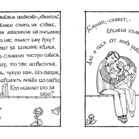 Ян Твардовский: "Называем некрасиво..."