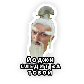 Стикер от Бабули