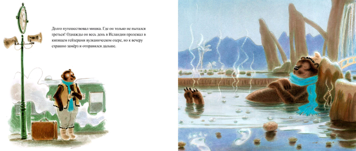 мм(мишка-мерзляк)