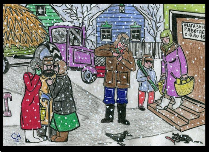 Дер.Назарьево. У сельпо.