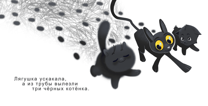 Три котёнка