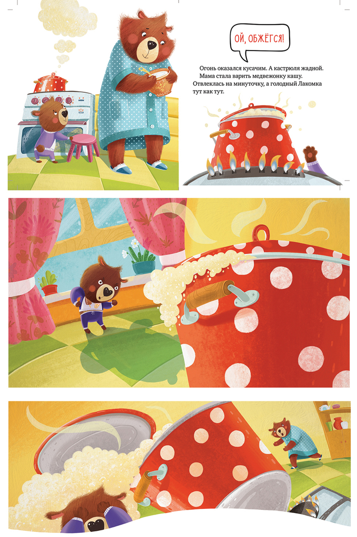 Безопасность для детей. Издательство Клевер.