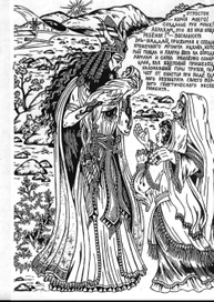 Ишкур-Адад и семья Абрама (Тэльфар Спранга. Пленники субботы или Трахнуть Машиаха!)