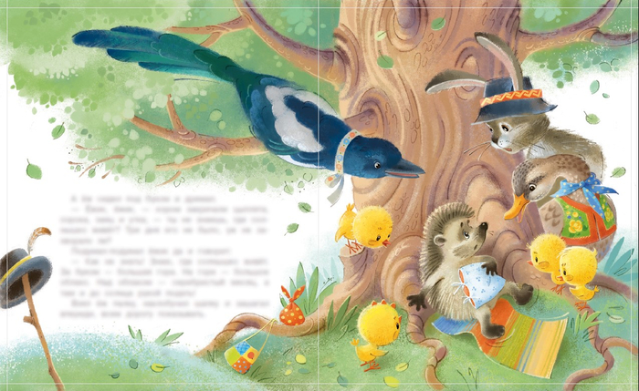 Ёжик, не спи!