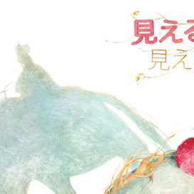 Видимое-Невидимое