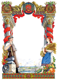 Титульный лист серии книг "Монеты страны советов"