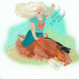 В розовых очках