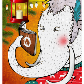 Новогодняя открытка для литературного портала "Белый мамонт"