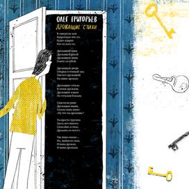 Книга "Моя семья и я"