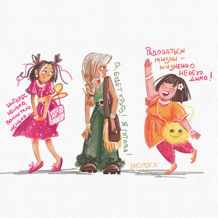 На вечеринку!