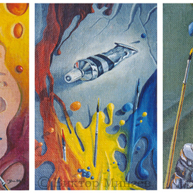 Магия красок (триптих)