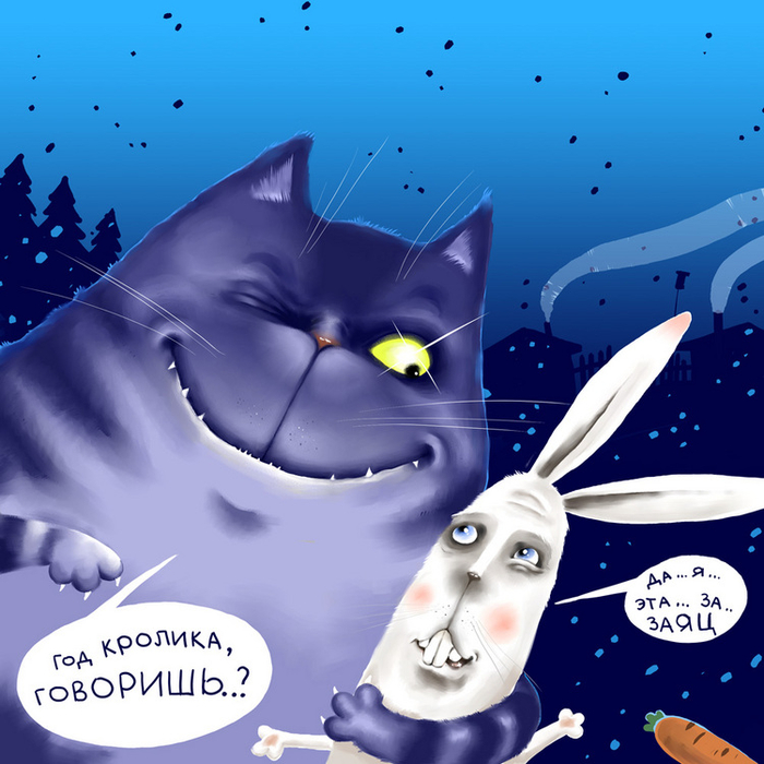 Год кролика..?