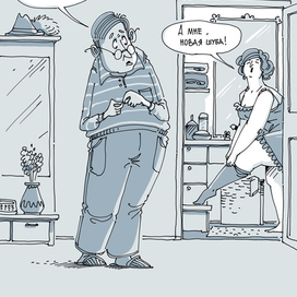 Мне нужен секс