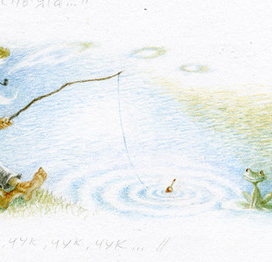 Ой, чук, чук, чук...