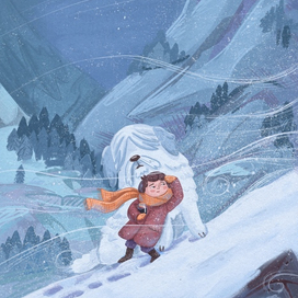 Потеряться