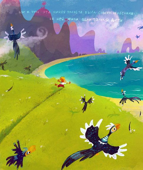 Тайна Синей