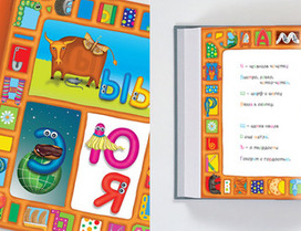 "Волшебная Азбука"