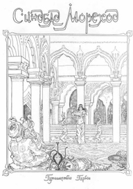 Эскиз обложки