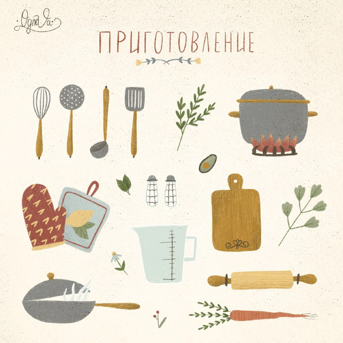 Стикерпак "Приготовление"