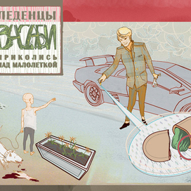 Леденцы-васаби