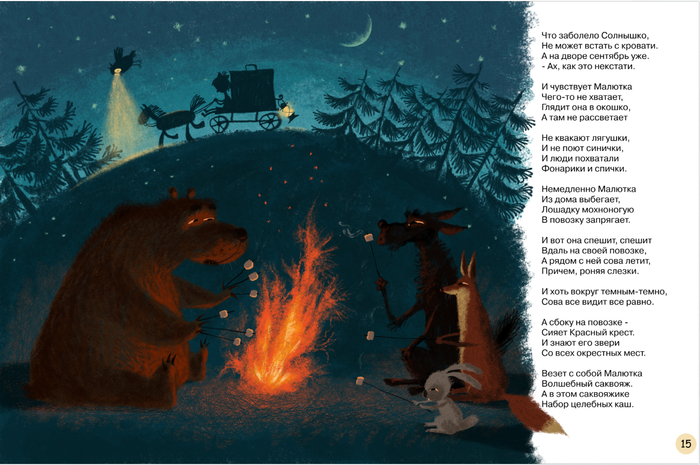 Дама из Амстердама Успенский