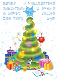 Merry Christmas & Happy New Year/С наступающим Новым годом и Рождеством, однако!