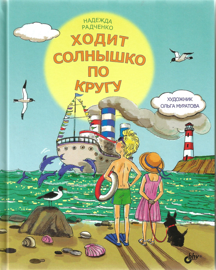 Книга напечатана