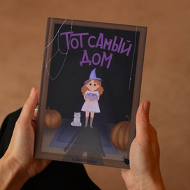 Обложка для книги