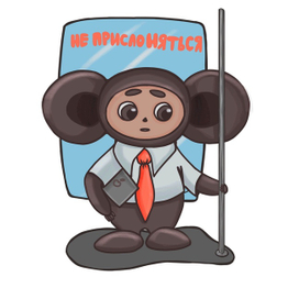 Офисный чебурашка 