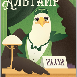 Агитационные материалы для студ.отряда