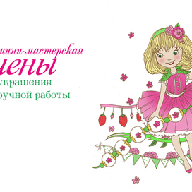 Визитка с феечкой