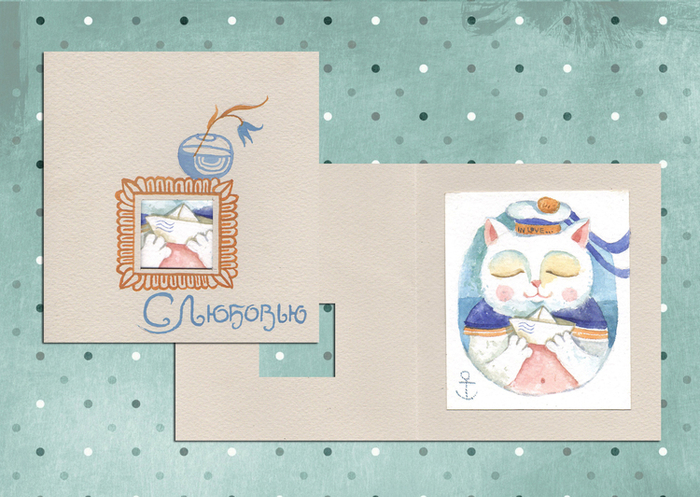 отважный мореход