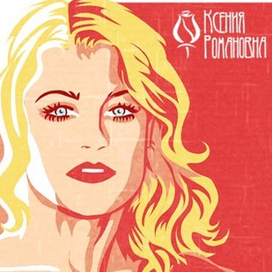 Вольный портрет актрисы