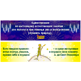 Мотивирующие баннеры для пляжа