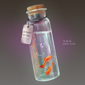 Истина во мне