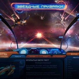 Шапка для www.starghosts.com