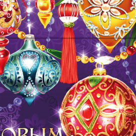 Упаковка "Красивые шары"