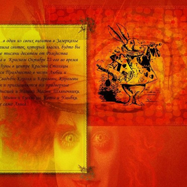 приглашение на свадьбу