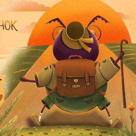 Иллюстрация детской книги 