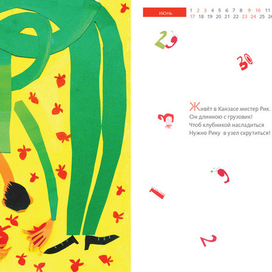 Ежедневник(июнь)