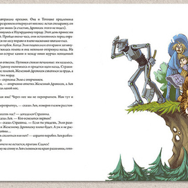 волшебник изумрудного города 09