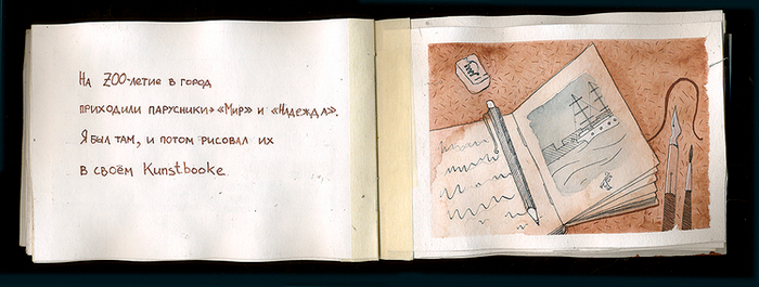 про корабли (арт-бук / 8-й разворот)