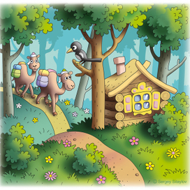 Нежданные странники