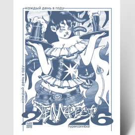 концепт барного постера "Хеллфест" 