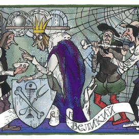 Иллюстрация к роману Ф. Раблэ "Гаргантюа и Пантагрюэль"