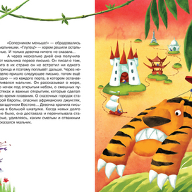 Новые приключения Смешариков