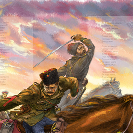 Разворот для книги.