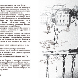 начало истории