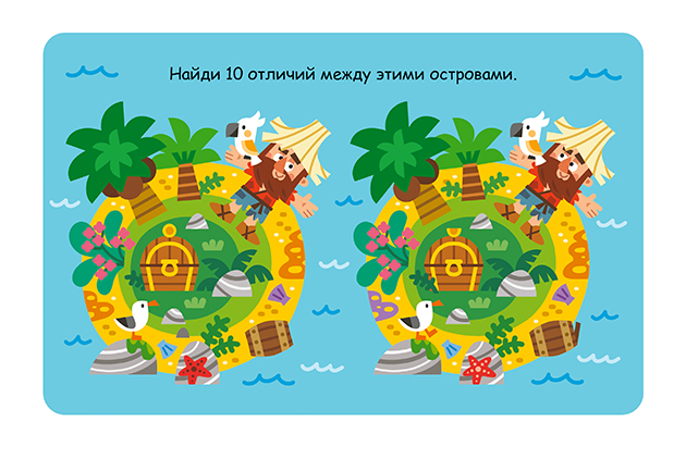 Тропический остров развивающие карточки найди отличия